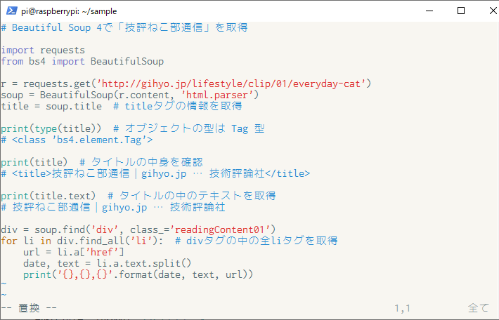 MylicaMはフォントサイズを下げても十分見やすい