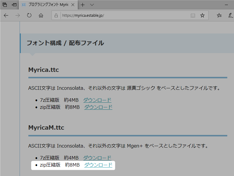 Windows PowerShellに使えるフォント/MyricaMをダウンロードする