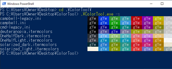 Color Toolで設定できる配色一覧を確認