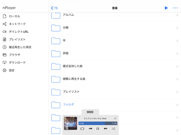 nPlayer Liteアプリのファイル選択画面